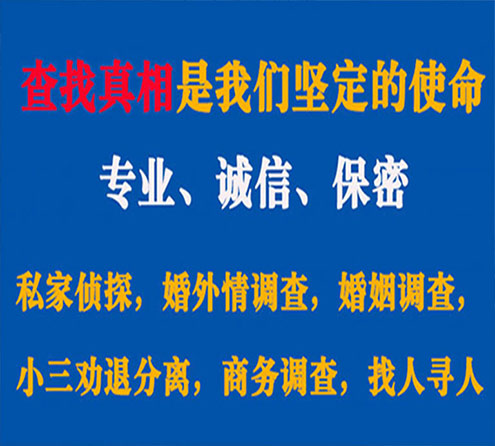 关于西城汇探调查事务所